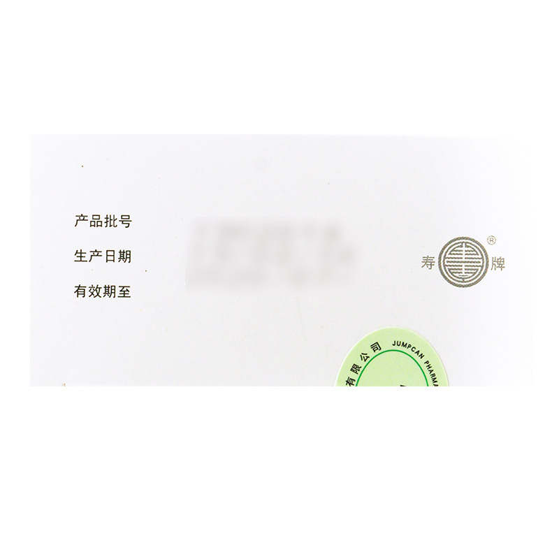 濟川藥業(yè) 蒲地藍消炎口服液